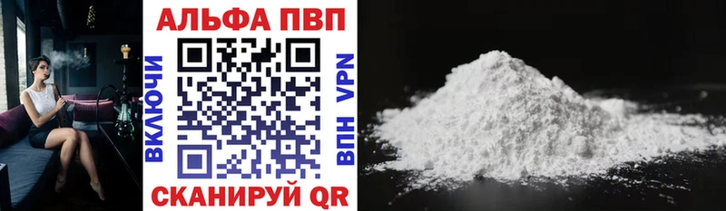 Alpha PVP Соль Шатура