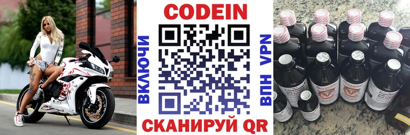 наркотики Шатура блэк спрут сайт Codein Purple Drank