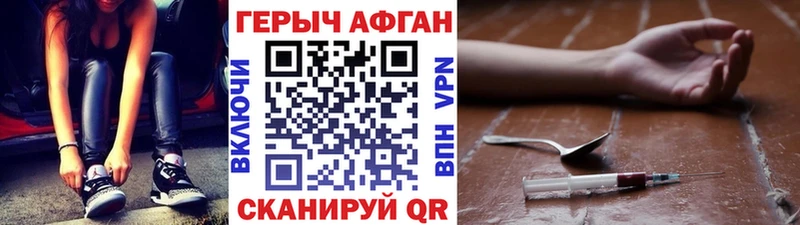 ГЕРОИН Heroin  Шатура 