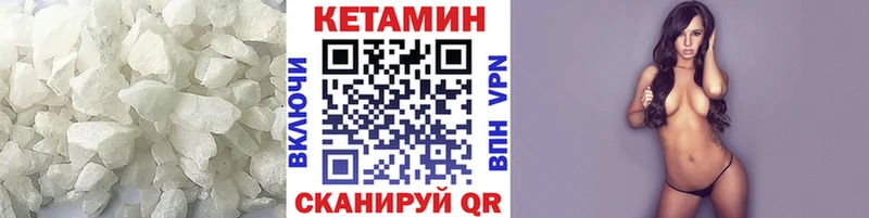 Кетамин VHQ  Шатура 