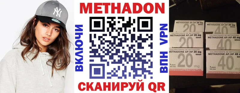 закладки Шатура Метадон methadone