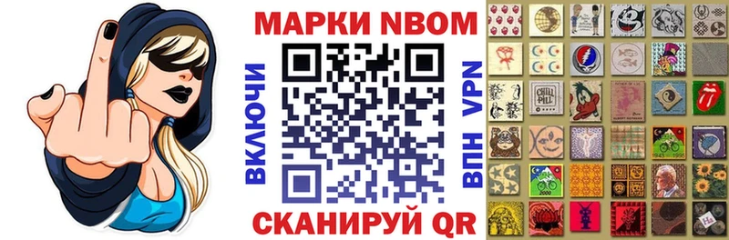Марки N-bome 1500мкг  купить наркотик  Шатура 